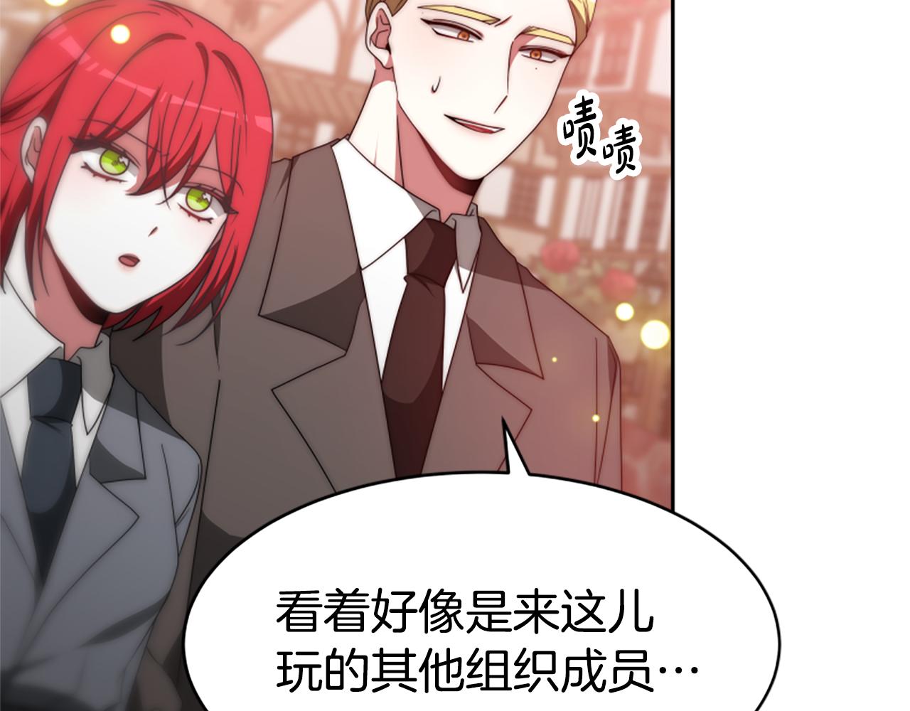 惡女靠系統收割崇拜 - 第69話 公開處刑(2/5) - 1