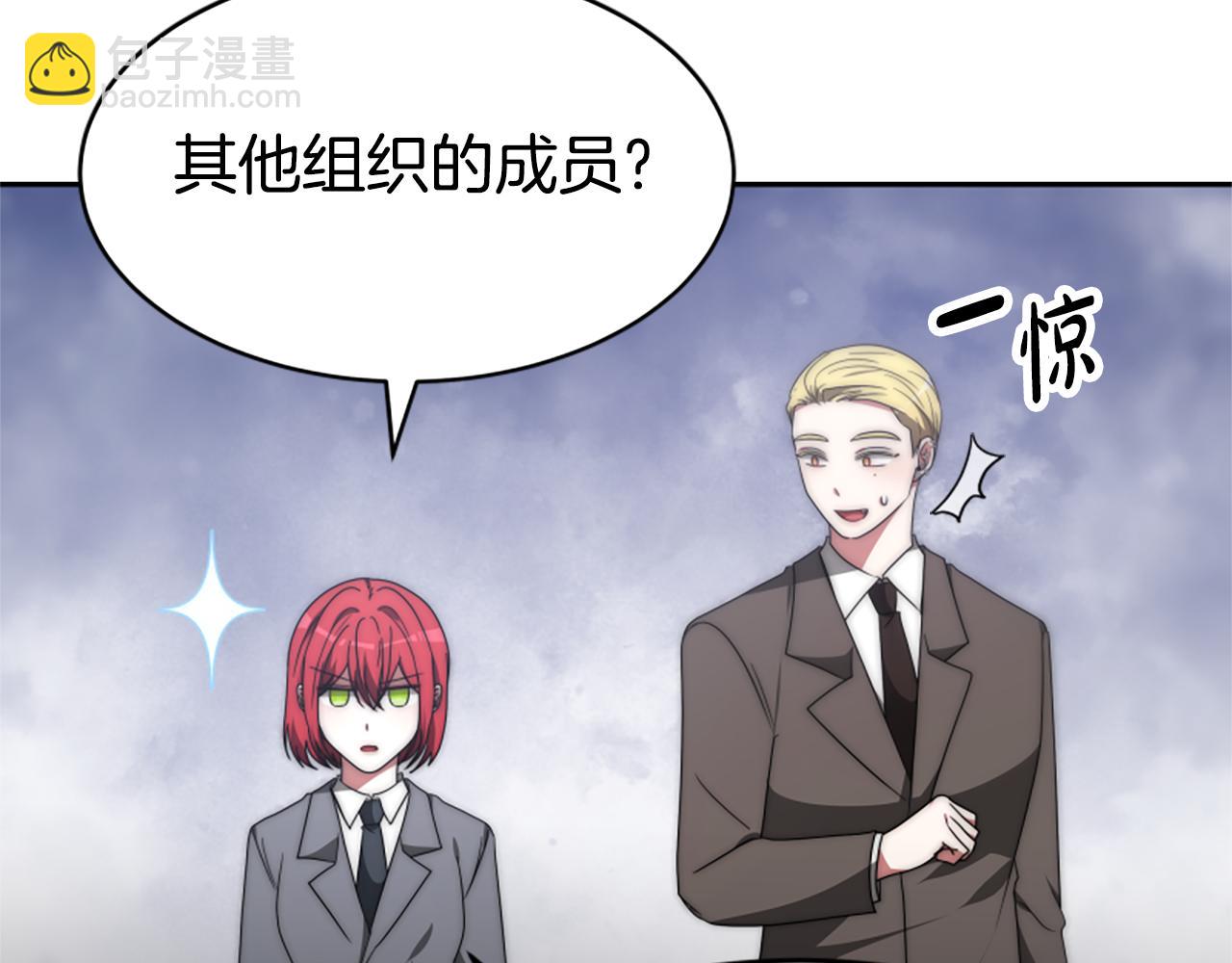 惡女靠系統收割崇拜 - 第69話 公開處刑(2/5) - 3