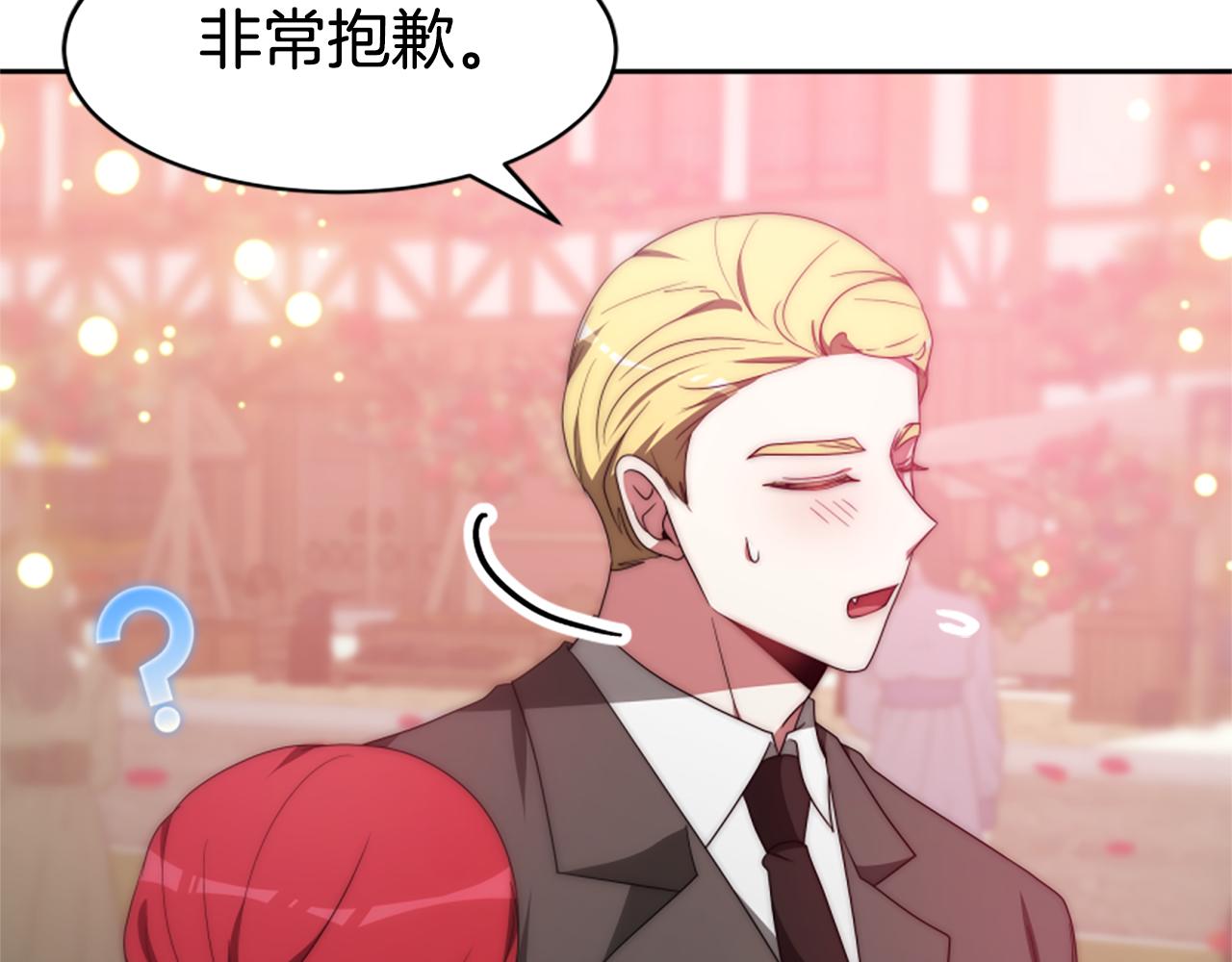 惡女靠系統收割崇拜 - 第69話 公開處刑(2/5) - 5