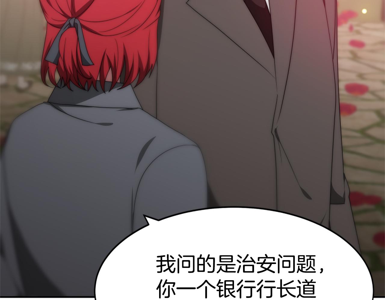 惡女靠系統收割崇拜 - 第69話 公開處刑(2/5) - 6