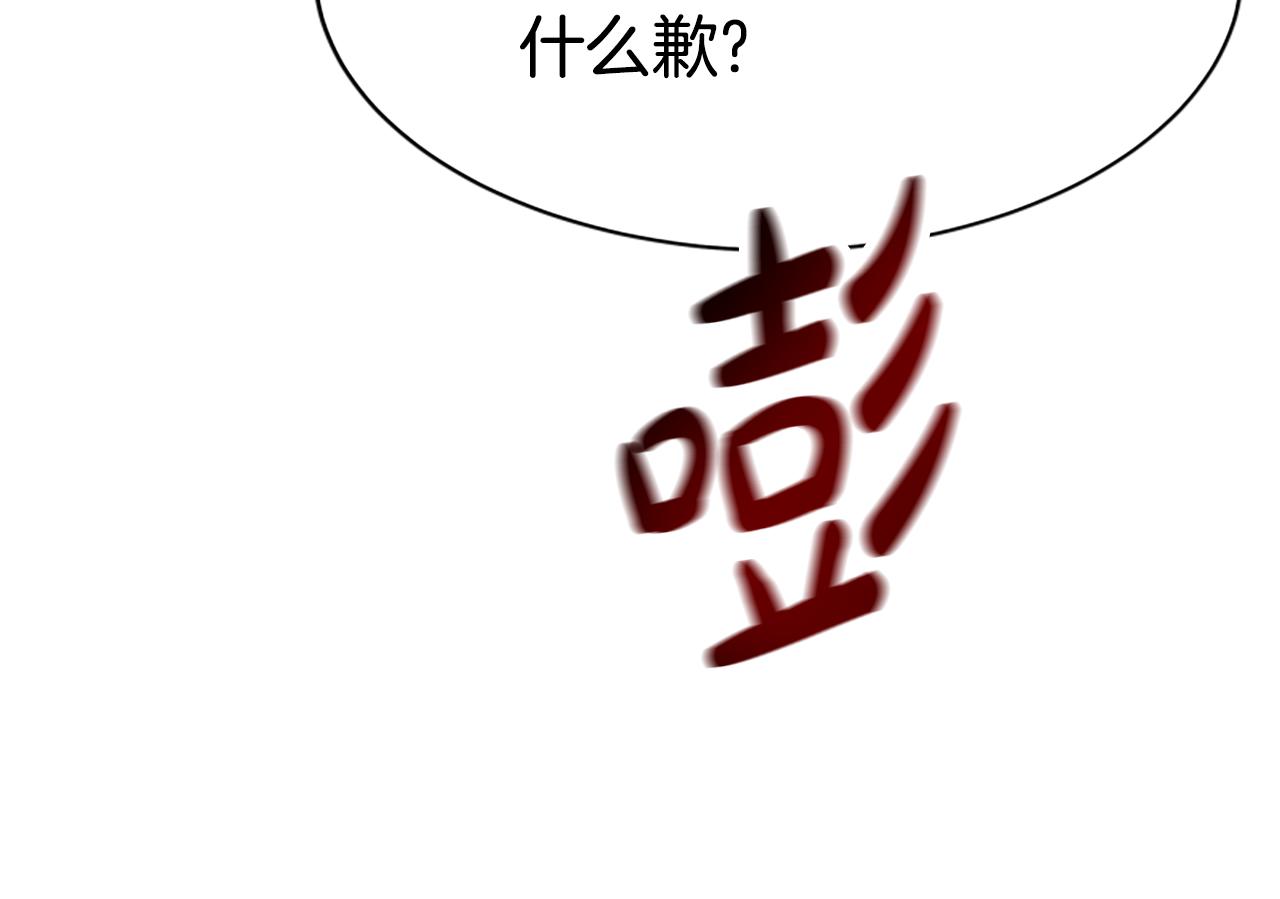 惡女靠系統收割崇拜 - 第69話 公開處刑(2/5) - 7