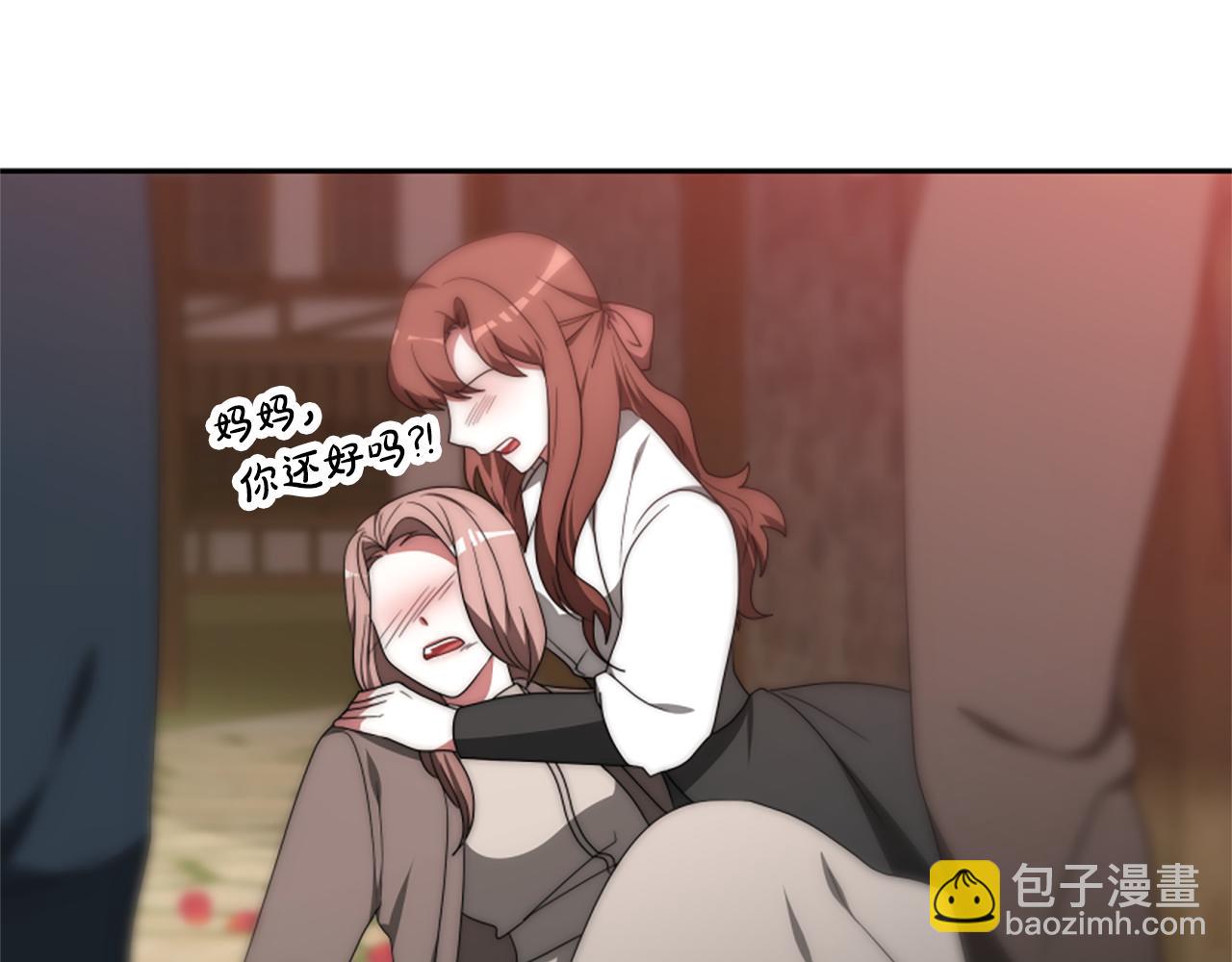 惡女靠系統收割崇拜 - 第69話 公開處刑(2/5) - 1