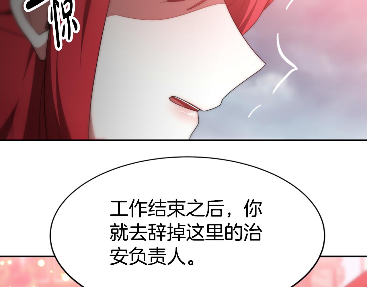 惡女靠系統收割崇拜 - 第69話 公開處刑(2/5) - 3