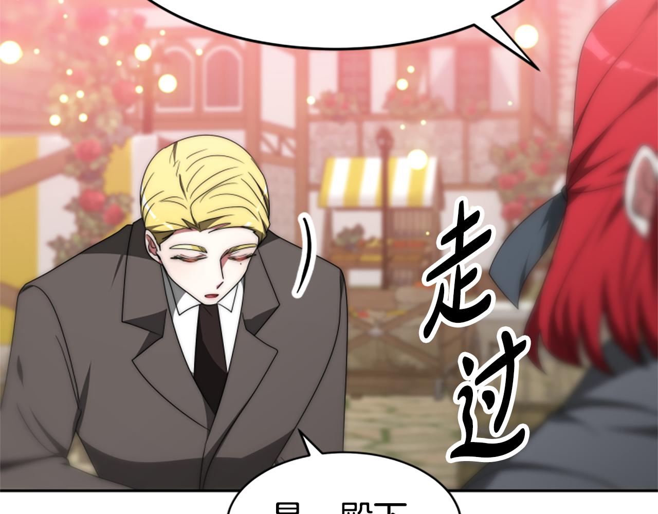 惡女靠系統收割崇拜 - 第69話 公開處刑(2/5) - 4