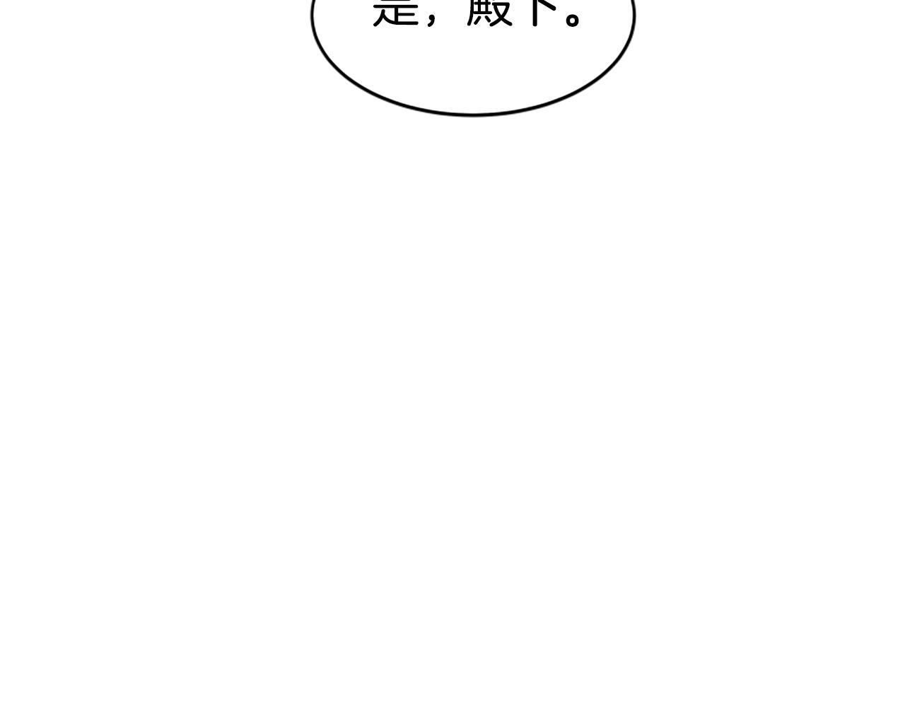 惡女靠系統收割崇拜 - 第69話 公開處刑(2/5) - 5