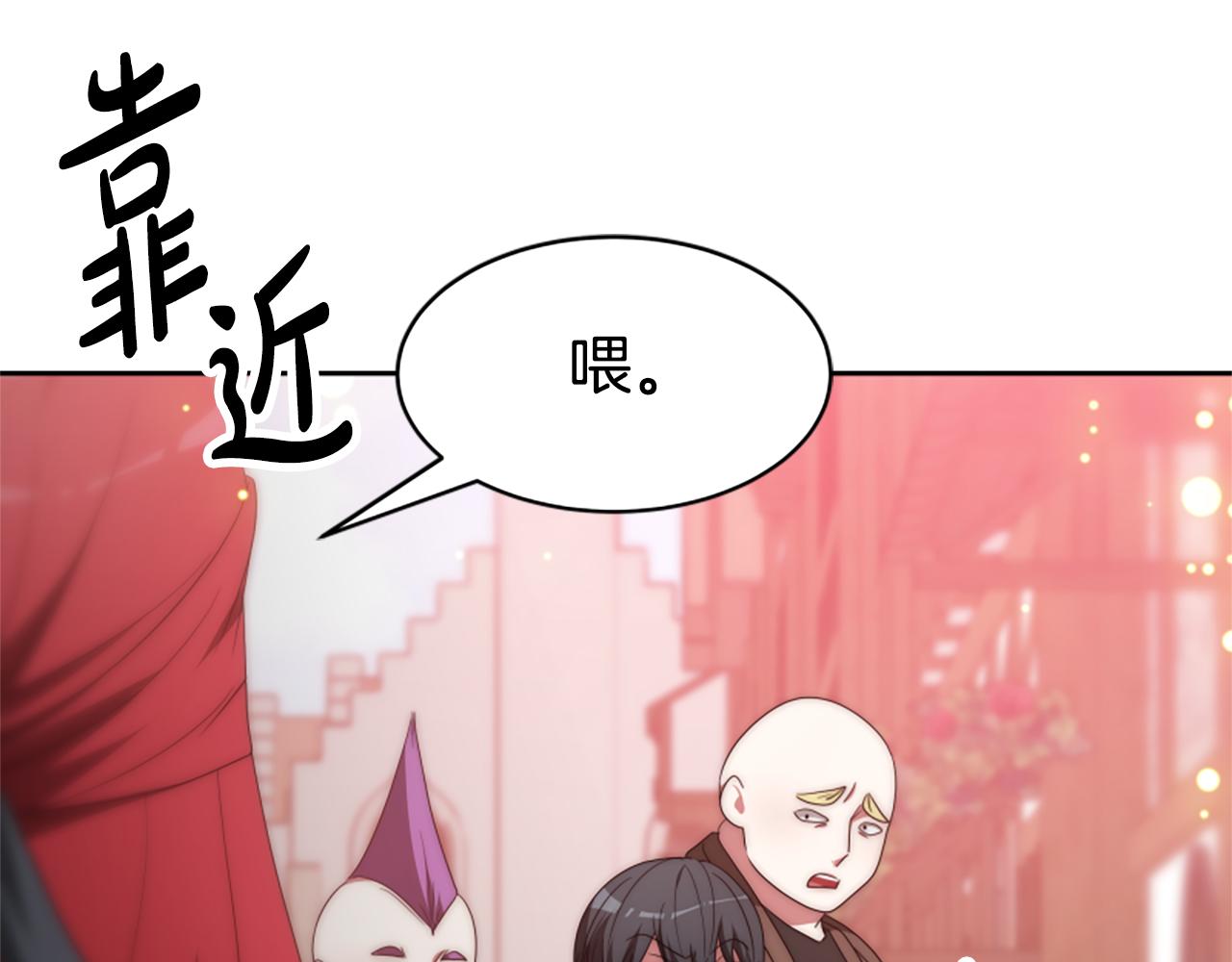 惡女靠系統收割崇拜 - 第69話 公開處刑(2/5) - 6