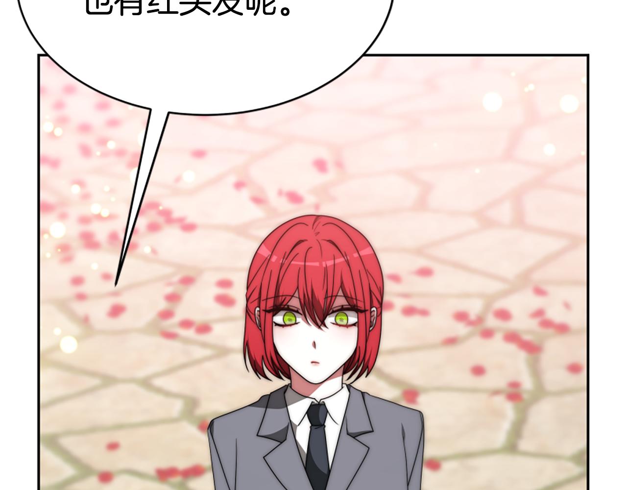 惡女靠系統收割崇拜 - 第69話 公開處刑(2/5) - 1