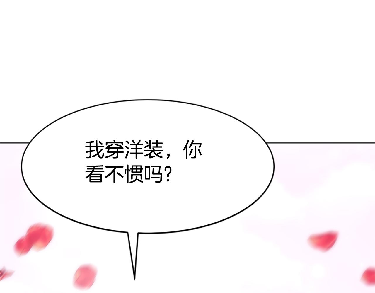 惡女靠系統收割崇拜 - 第69話 公開處刑(2/5) - 4