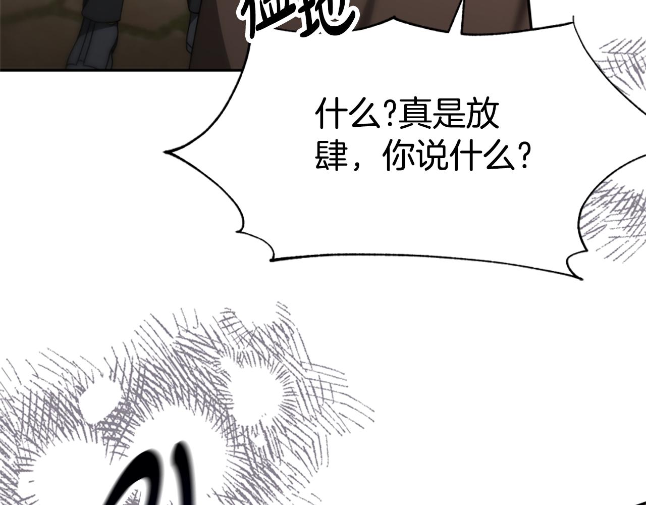 惡女靠系統收割崇拜 - 第69話 公開處刑(2/5) - 2