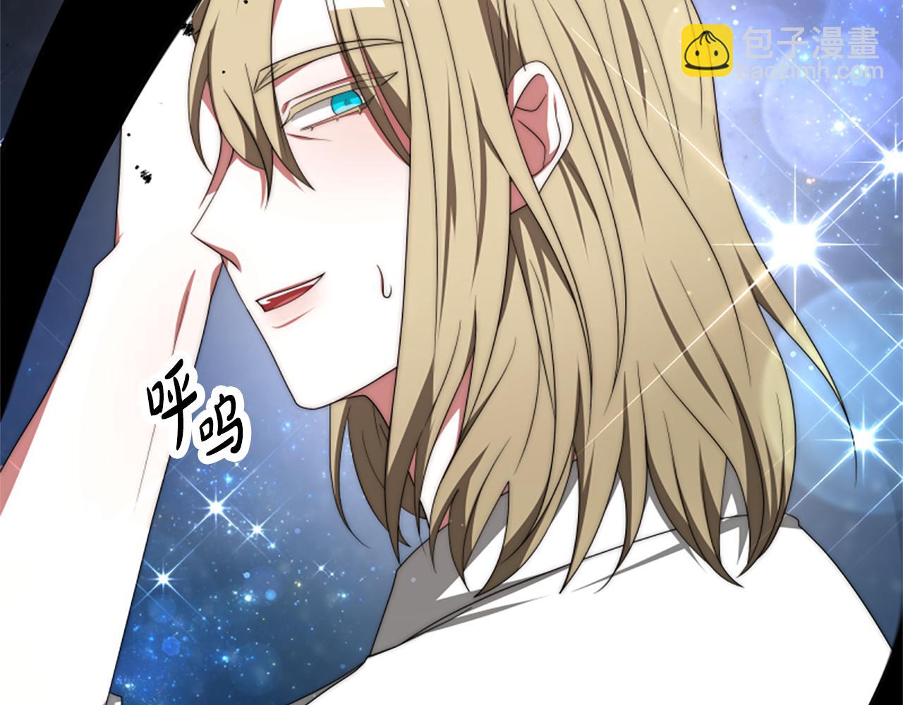 惡女靠系統收割崇拜 - 第71話 病毒(3/5) - 6