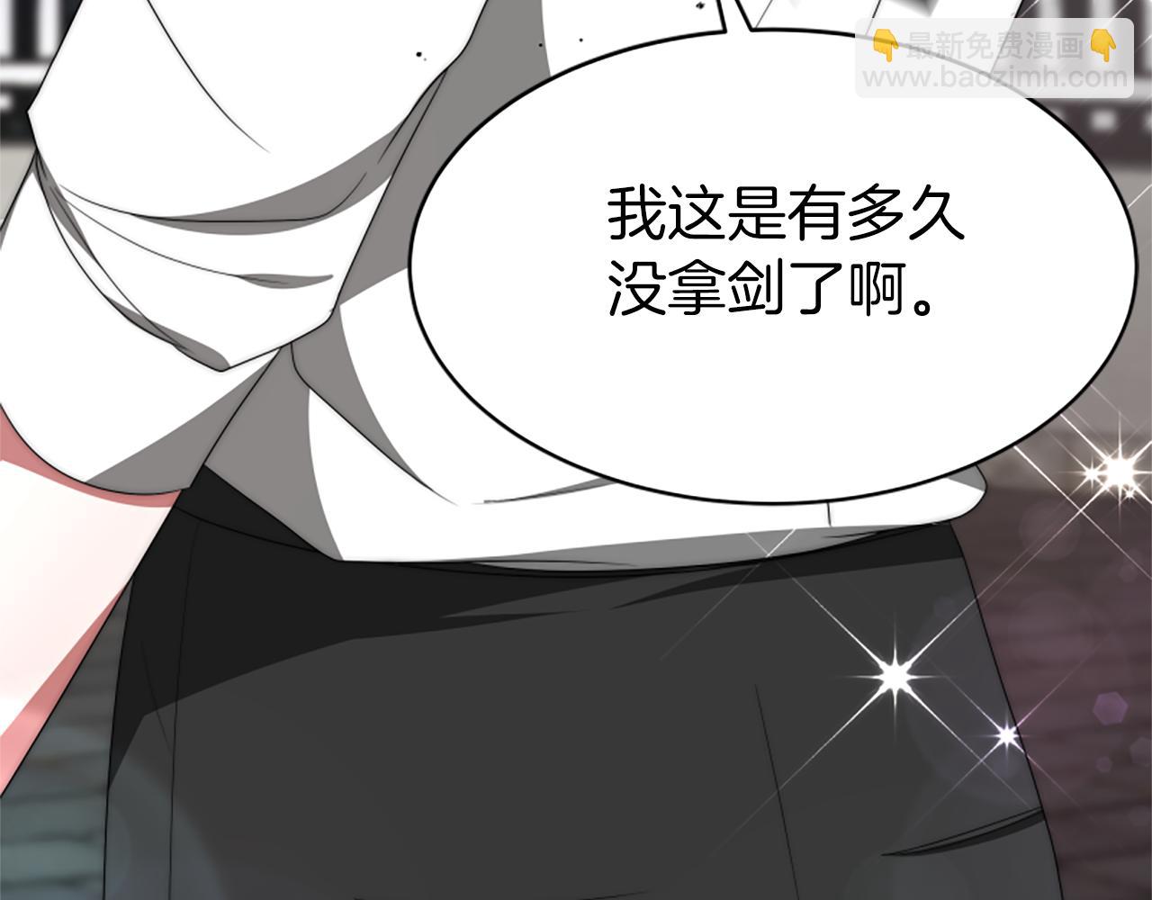 惡女靠系統收割崇拜 - 第71話 病毒(3/5) - 8