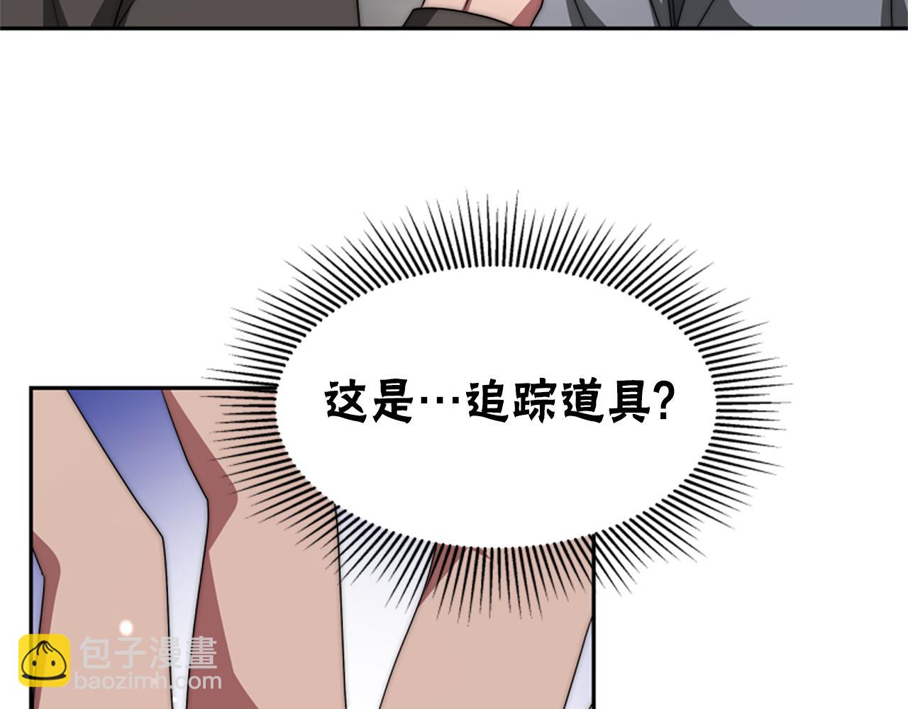 惡女靠系統收割崇拜 - 第71話 病毒(3/5) - 5