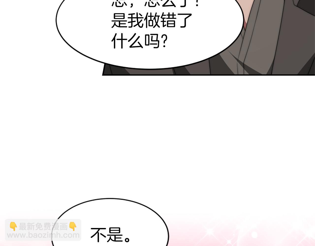 惡女靠系統收割崇拜 - 第71話 病毒(3/5) - 1