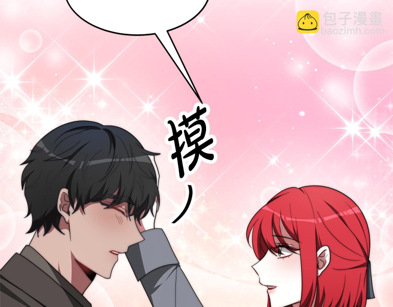 惡女靠系統收割崇拜 - 第71話 病毒(3/5) - 2