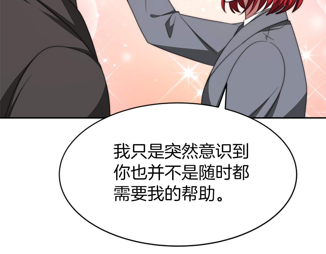 惡女靠系統收割崇拜 - 第71話 病毒(3/5) - 3