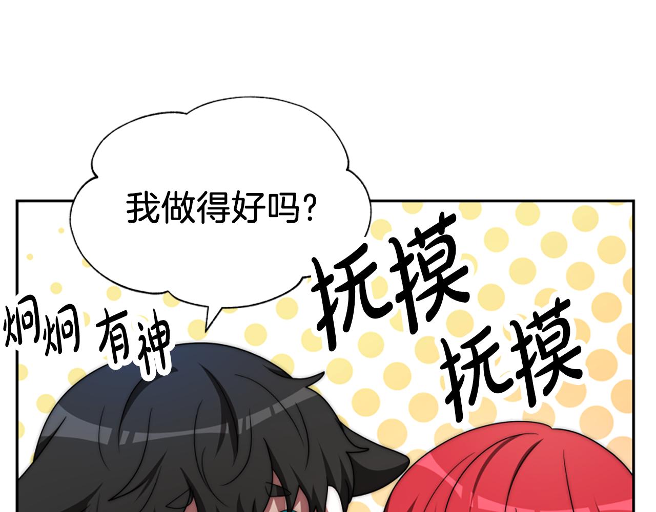 惡女靠系統收割崇拜 - 第71話 病毒(3/5) - 4