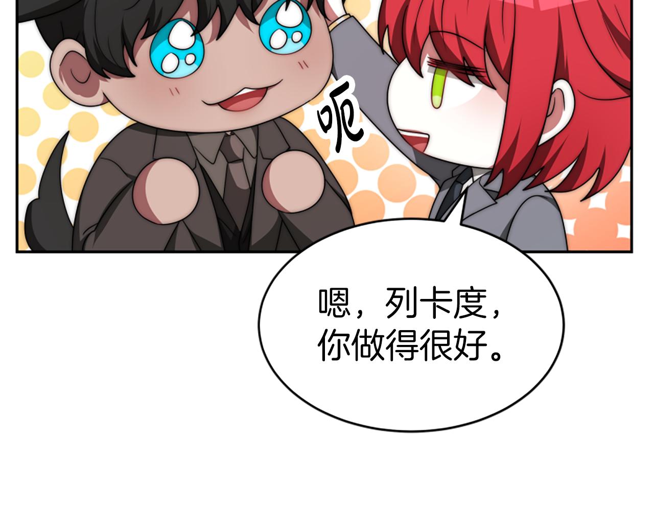 惡女靠系統收割崇拜 - 第71話 病毒(3/5) - 5