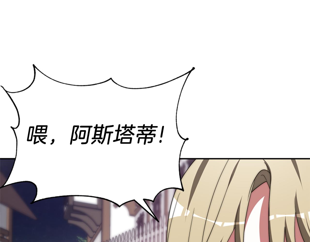 惡女靠系統收割崇拜 - 第71話 病毒(3/5) - 7