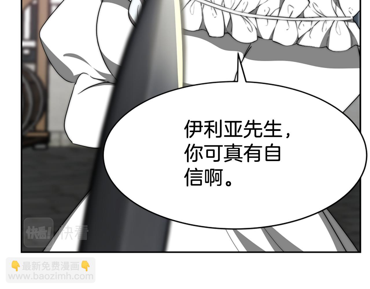 惡女靠系統收割崇拜 - 第71話 病毒(3/5) - 4