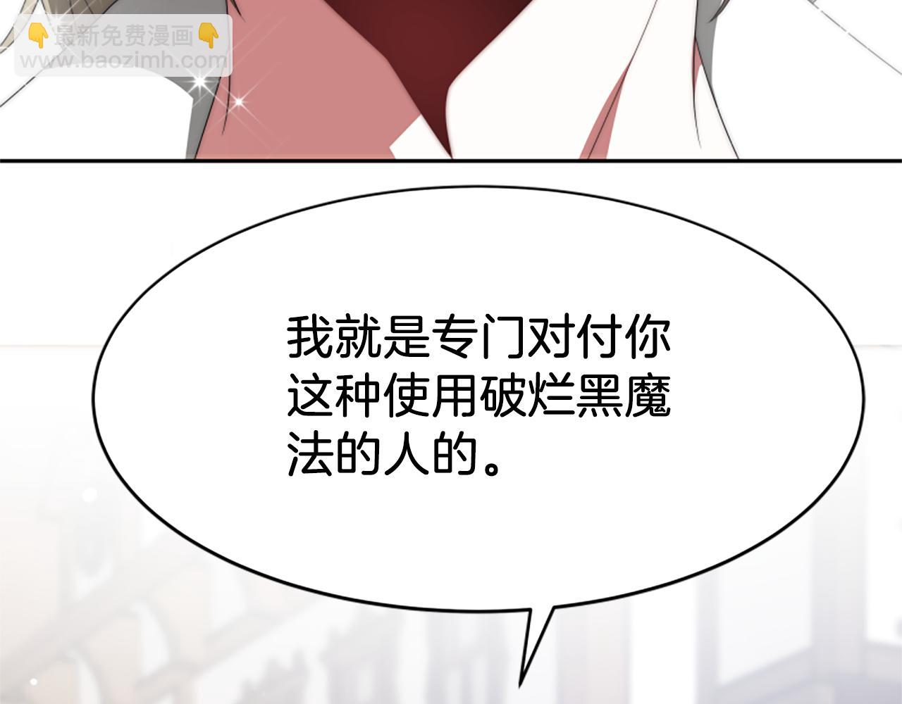 惡女靠系統收割崇拜 - 第71話 病毒(3/5) - 7