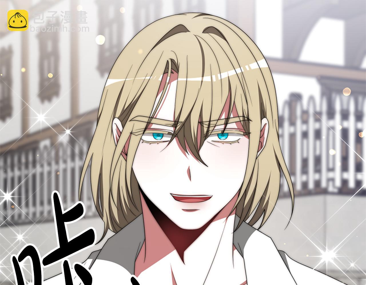 惡女靠系統收割崇拜 - 第71話 病毒(3/5) - 8