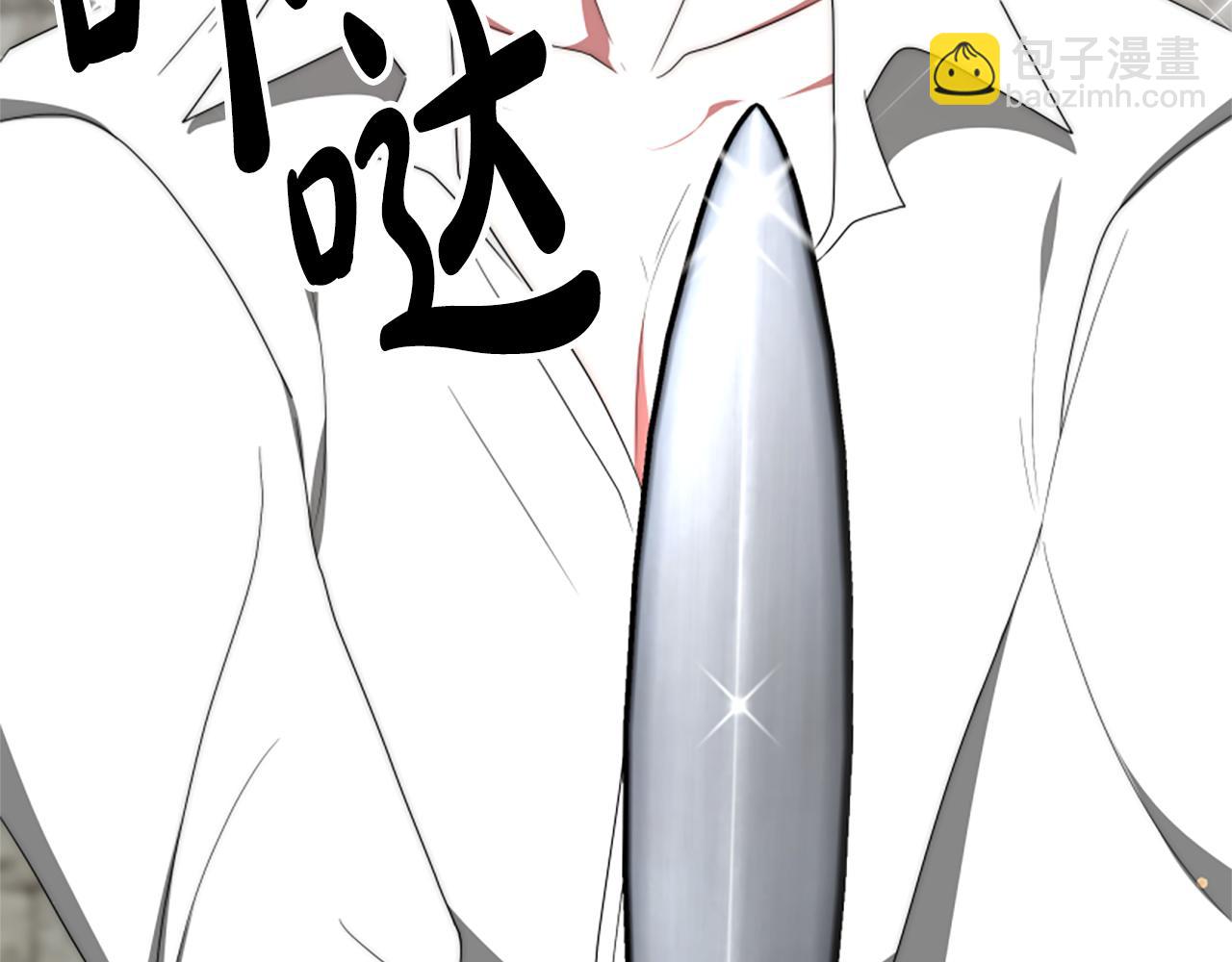 惡女靠系統收割崇拜 - 第71話 病毒(3/5) - 1