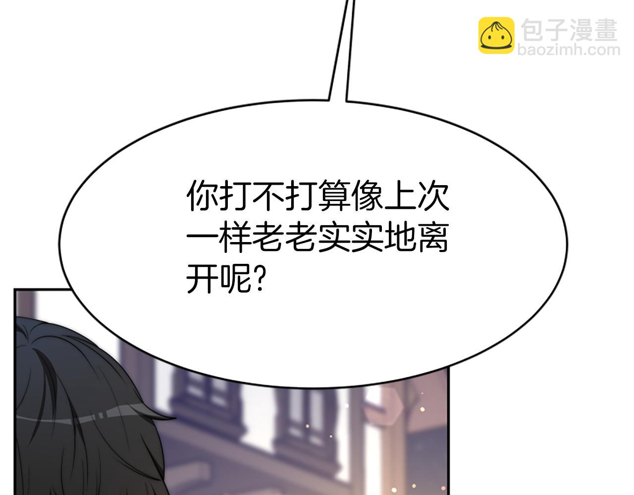 惡女靠系統收割崇拜 - 第71話 病毒(3/5) - 3