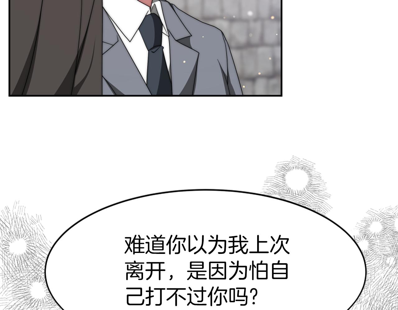 惡女靠系統收割崇拜 - 第71話 病毒(3/5) - 5