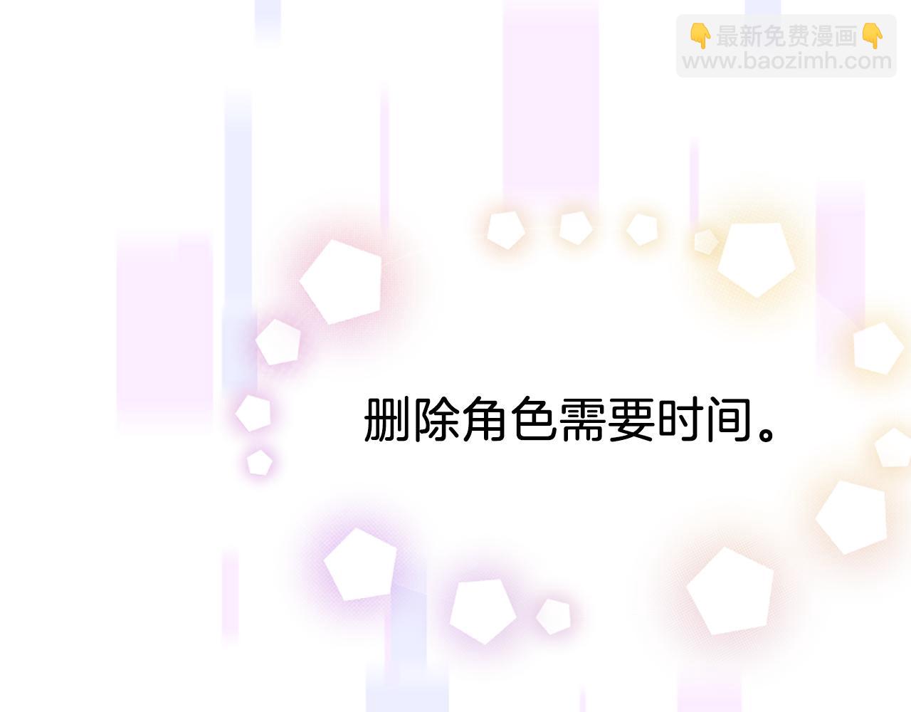 惡女靠系統收割崇拜 - 第71話 病毒(1/5) - 6