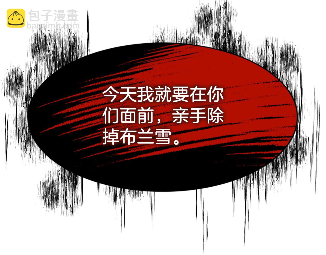 惡女靠系統收割崇拜 - 第71話 病毒(3/5) - 4