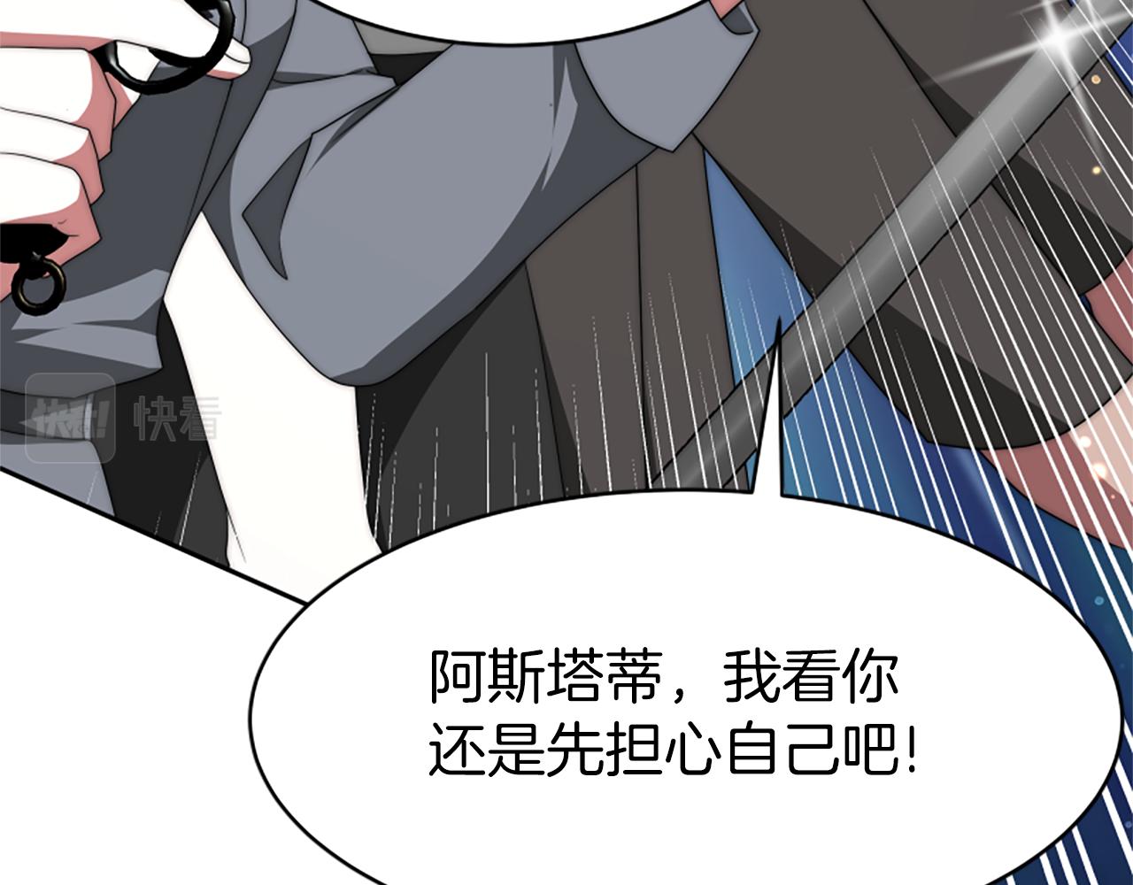 惡女靠系統收割崇拜 - 第71話 病毒(3/5) - 8