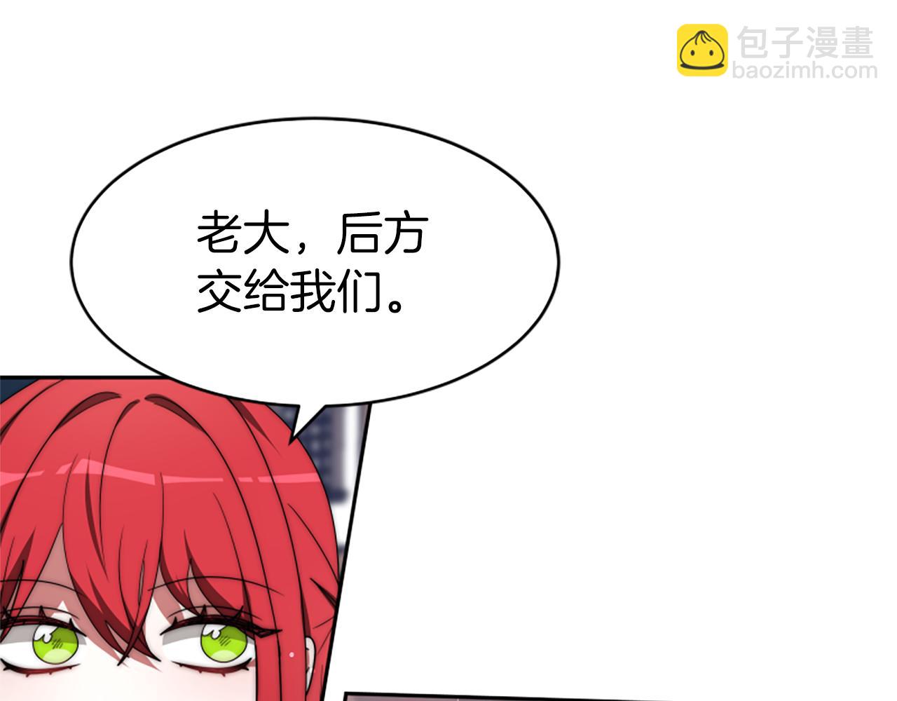 惡女靠系統收割崇拜 - 第71話 病毒(3/5) - 2