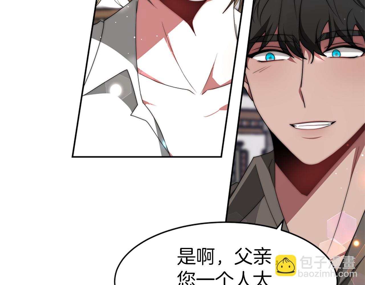 惡女靠系統收割崇拜 - 第71話 病毒(3/5) - 4