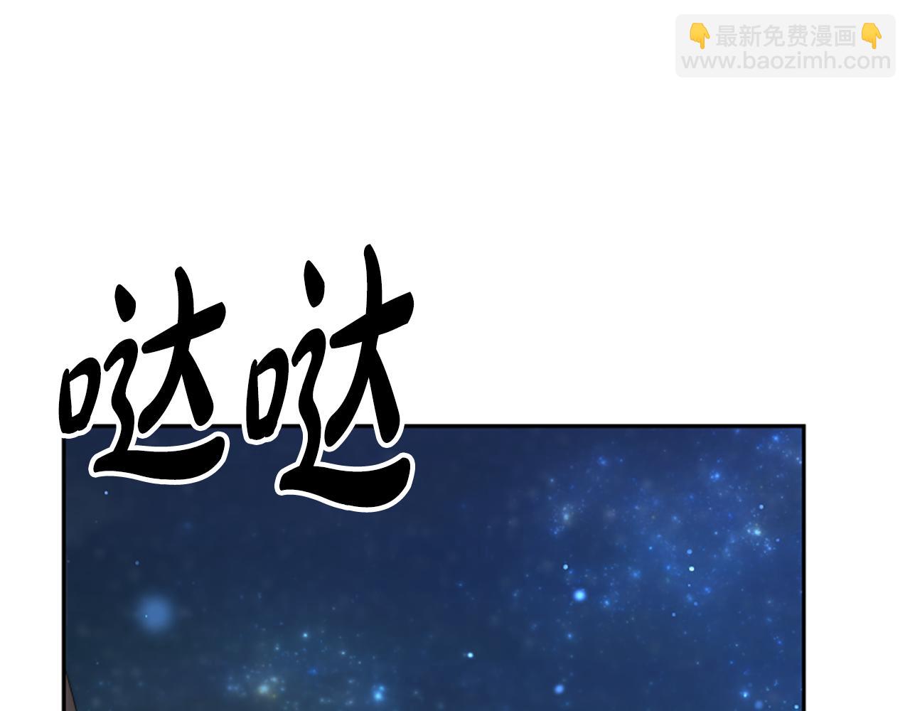 惡女靠系統收割崇拜 - 第71話 病毒(4/5) - 7