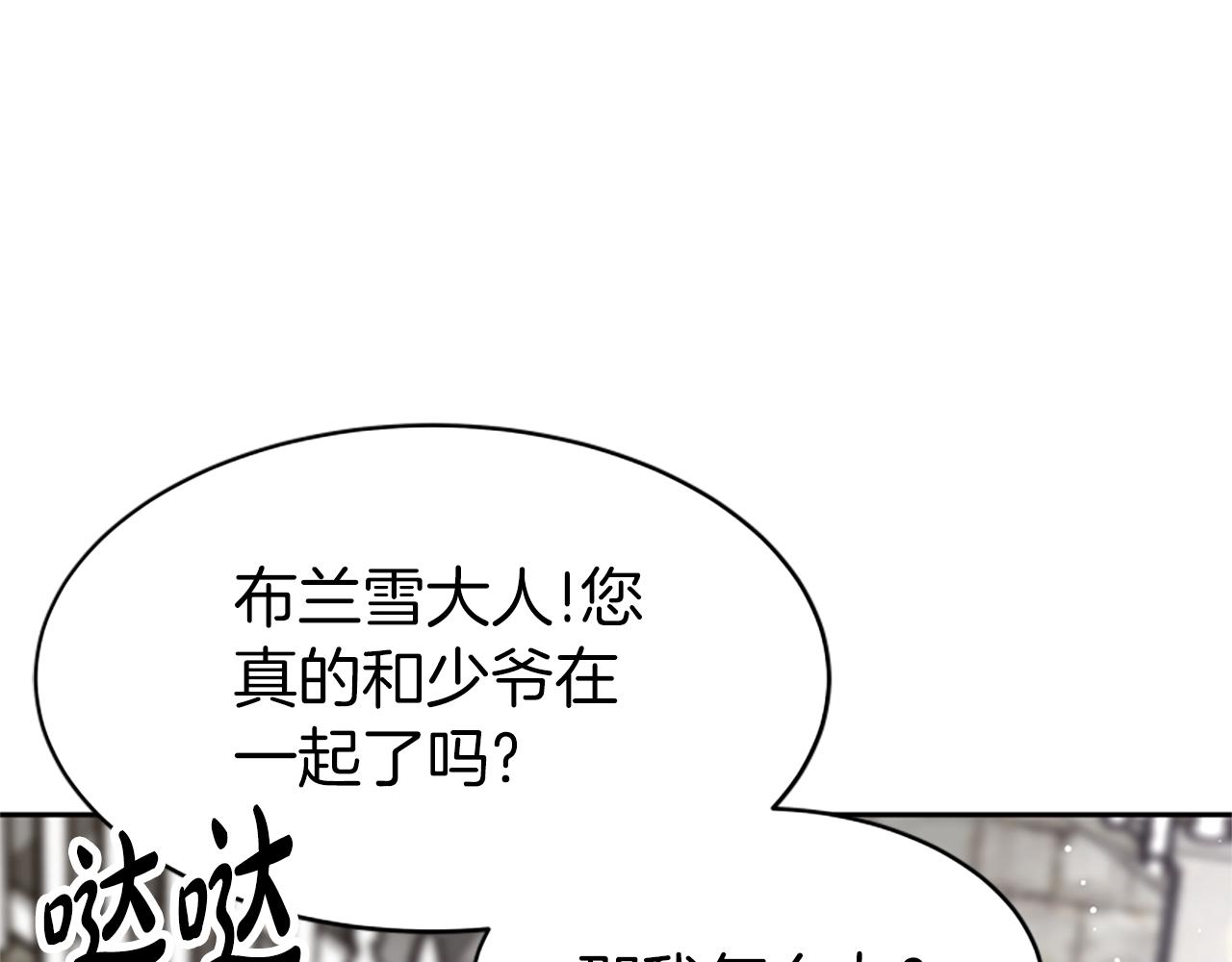 惡女靠系統收割崇拜 - 第71話 病毒(4/5) - 4