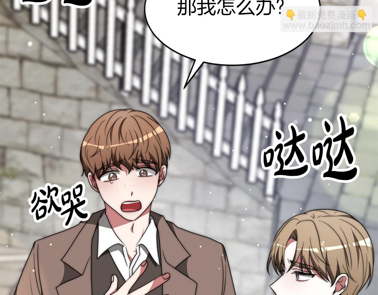 惡女靠系統收割崇拜 - 第71話 病毒(4/5) - 5