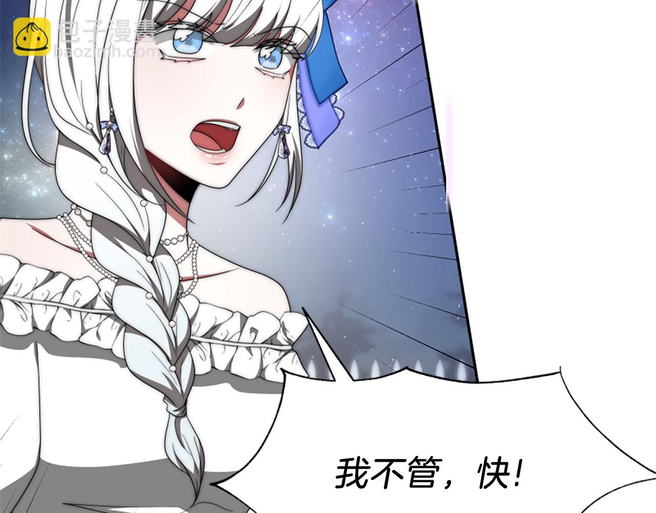 惡女靠系統收割崇拜 - 第71話 病毒(1/5) - 8