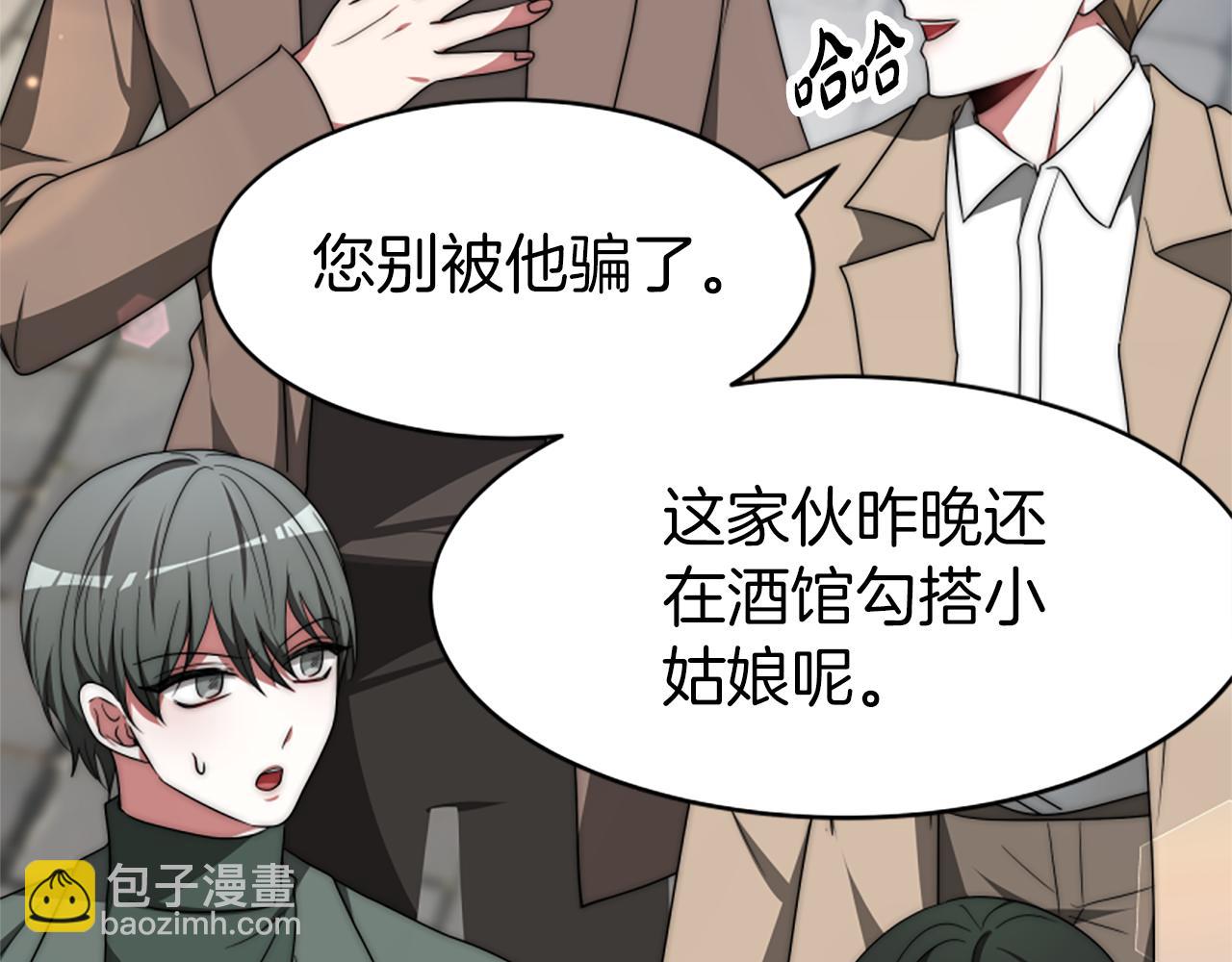 惡女靠系統收割崇拜 - 第71話 病毒(4/5) - 6