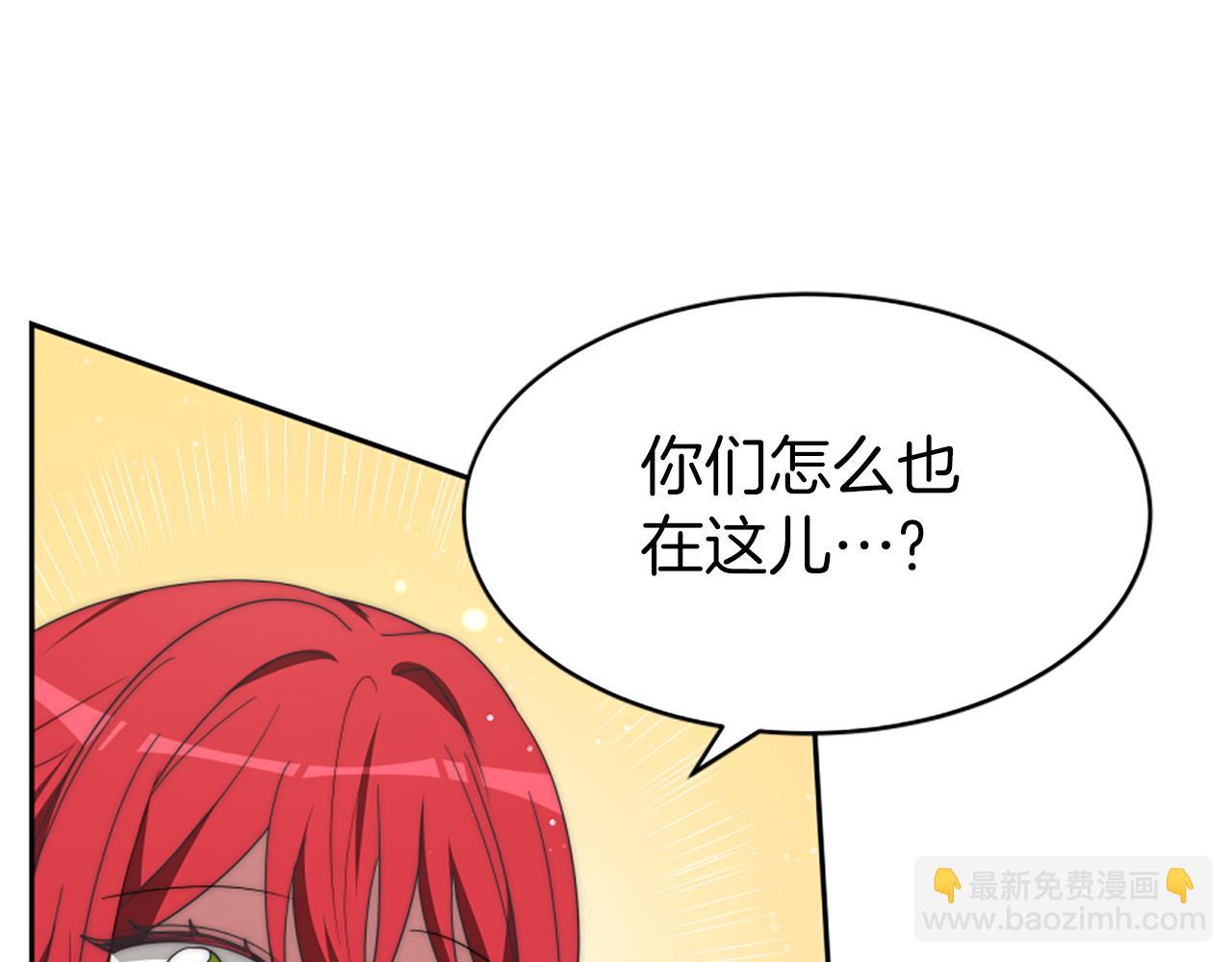 惡女靠系統收割崇拜 - 第71話 病毒(4/5) - 1