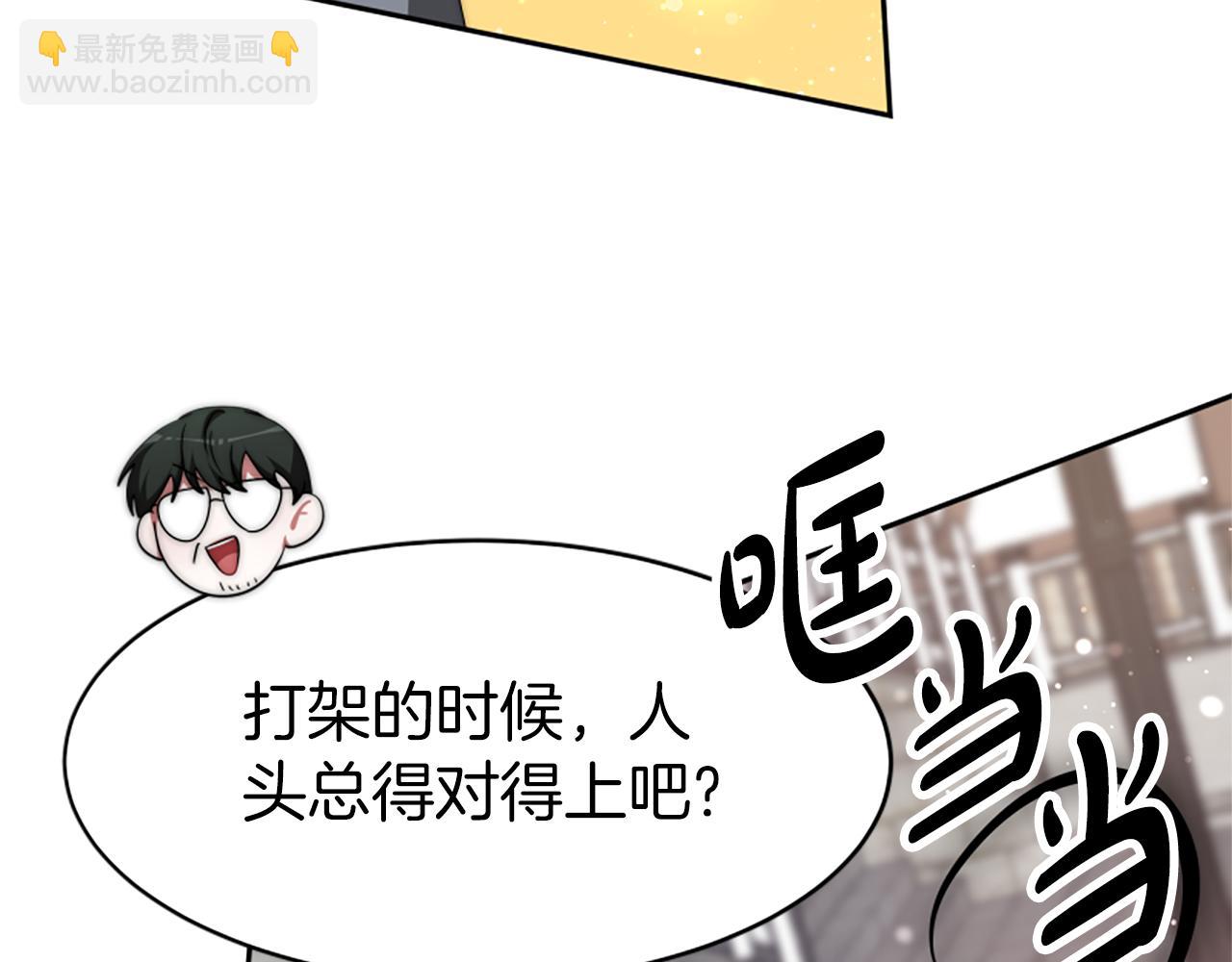 惡女靠系統收割崇拜 - 第71話 病毒(4/5) - 3