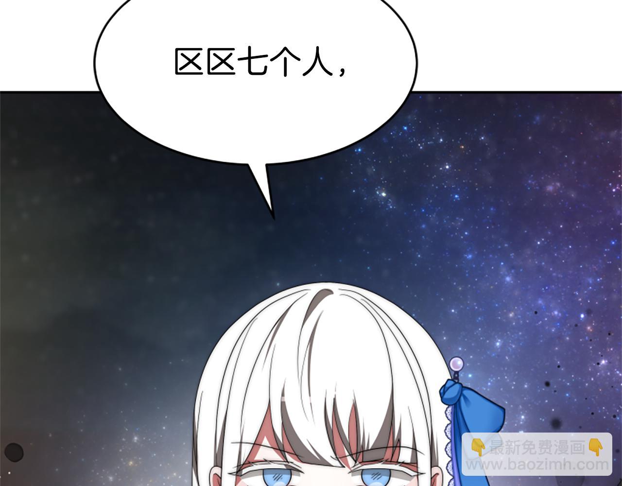 惡女靠系統收割崇拜 - 第71話 病毒(4/5) - 8