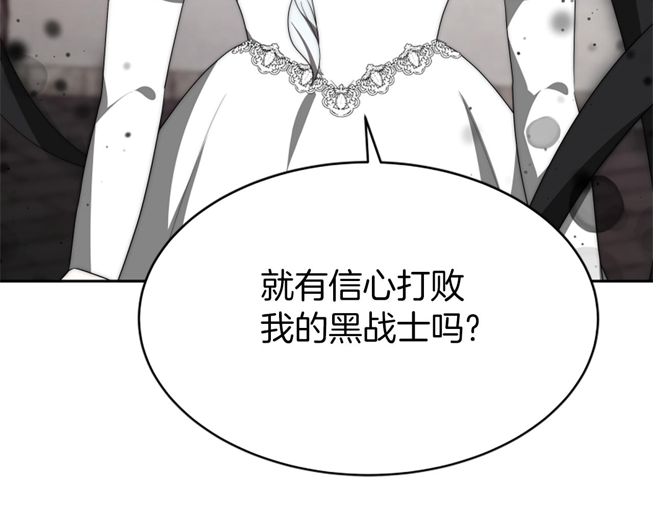 惡女靠系統收割崇拜 - 第71話 病毒(4/5) - 2