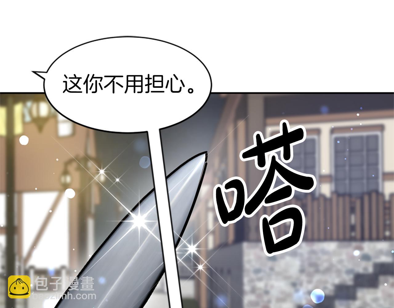 惡女靠系統收割崇拜 - 第71話 病毒(4/5) - 4