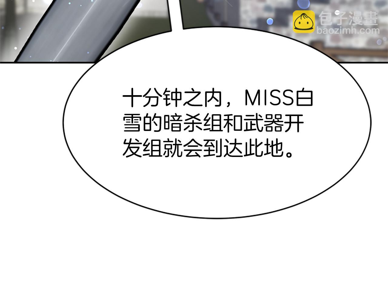 惡女靠系統收割崇拜 - 第71話 病毒(4/5) - 5