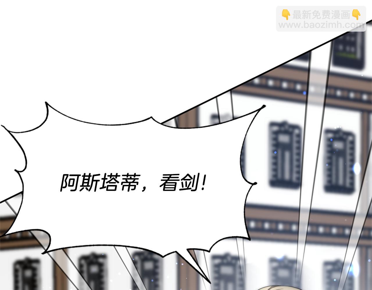 惡女靠系統收割崇拜 - 第71話 病毒(4/5) - 6