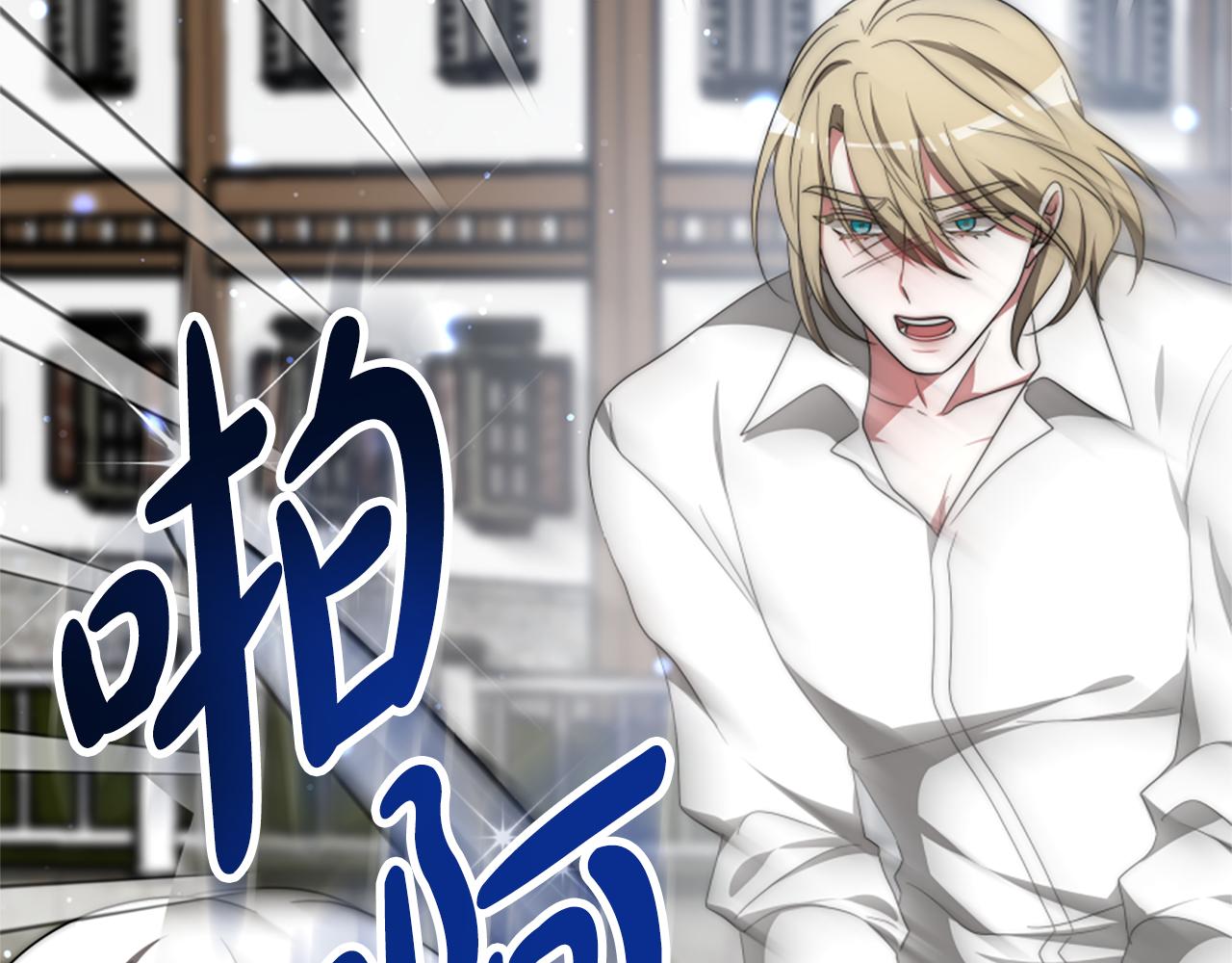 惡女靠系統收割崇拜 - 第71話 病毒(4/5) - 7