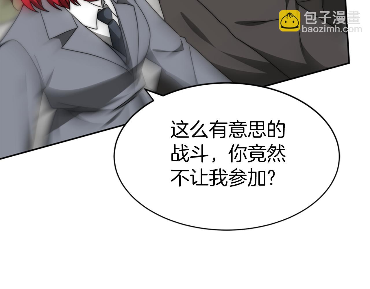 惡女靠系統收割崇拜 - 第71話 病毒(4/5) - 4