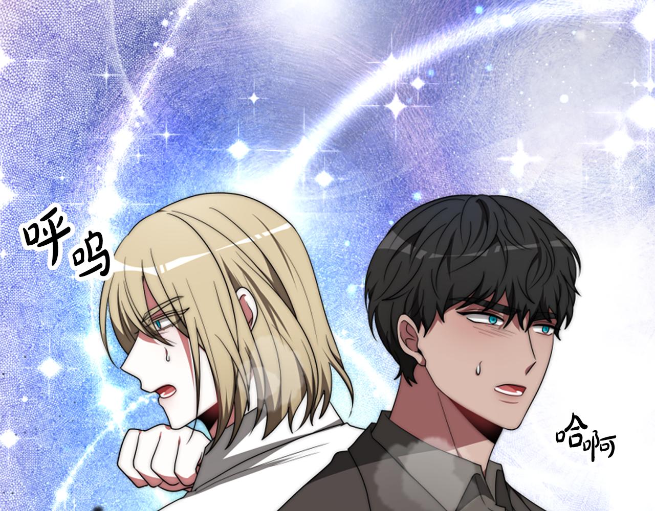 惡女靠系統收割崇拜 - 第71話 病毒(4/5) - 8