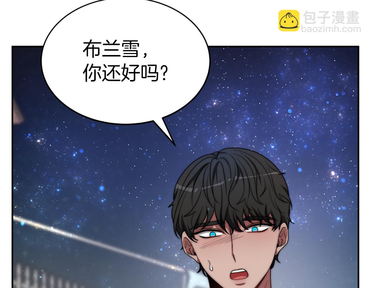 惡女靠系統收割崇拜 - 第71話 病毒(4/5) - 8