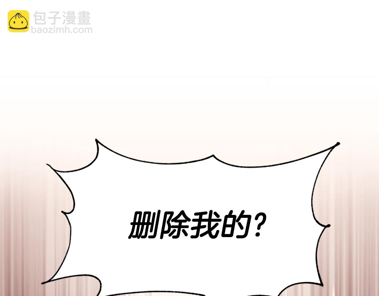 惡女靠系統收割崇拜 - 第71話 病毒(1/5) - 4